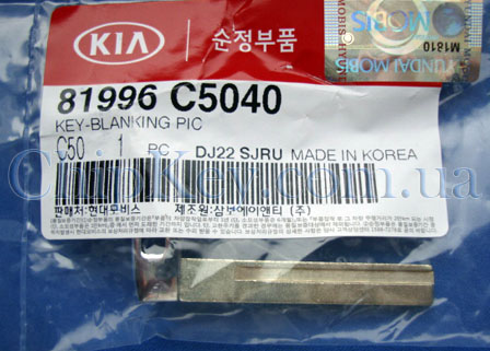 Ключ KIA Smart Key лезвие 81996-C5040, original